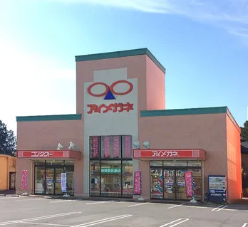 アイメガネ今市センショープラザ店