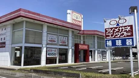 アイメガネ焼津石津店