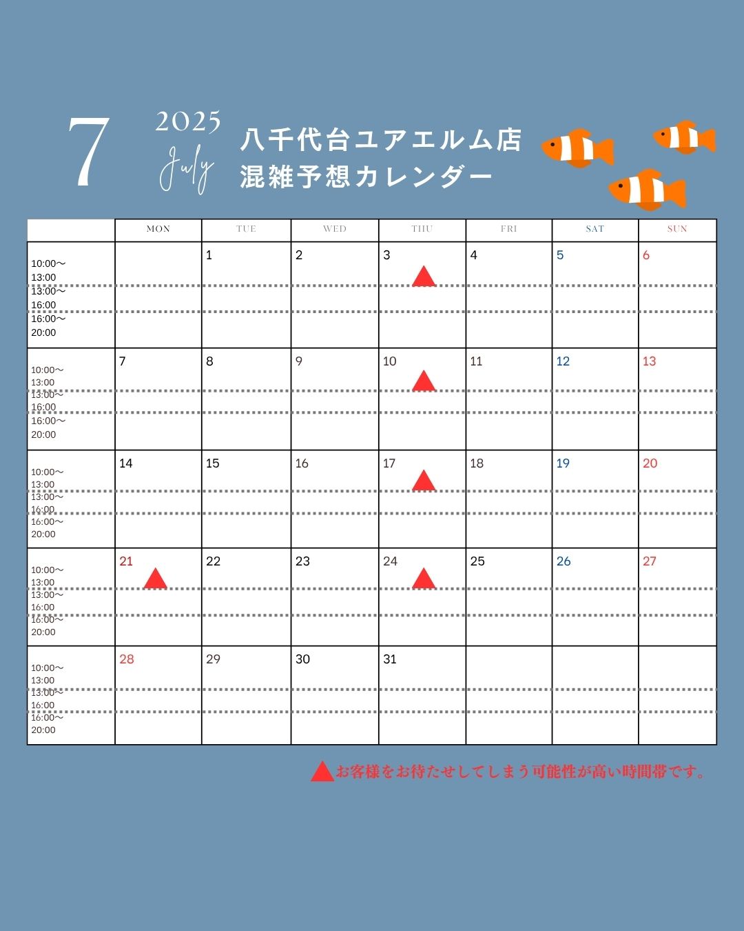 7月
