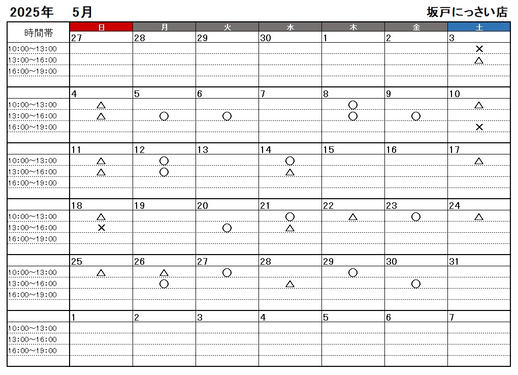 5月