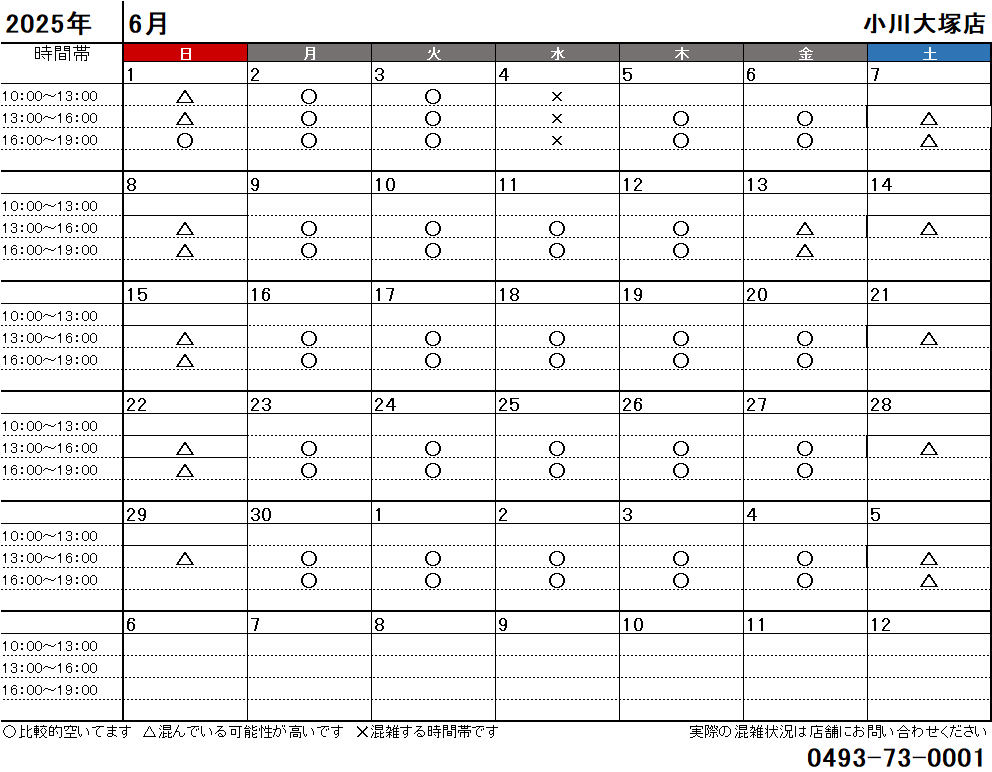 6月