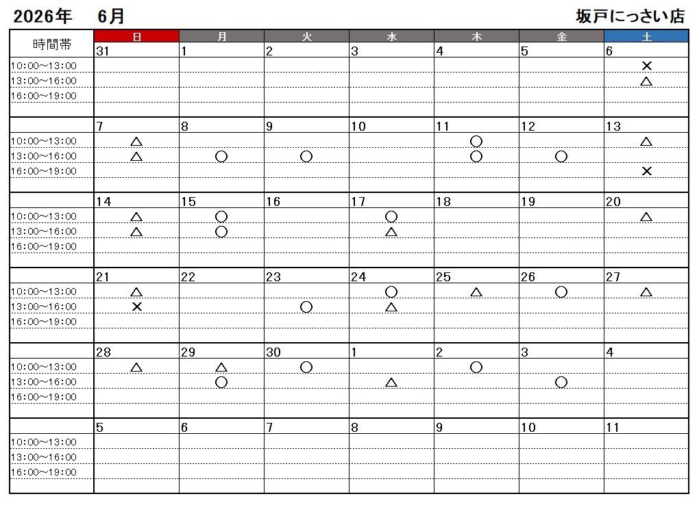6月