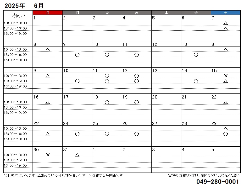 6月
