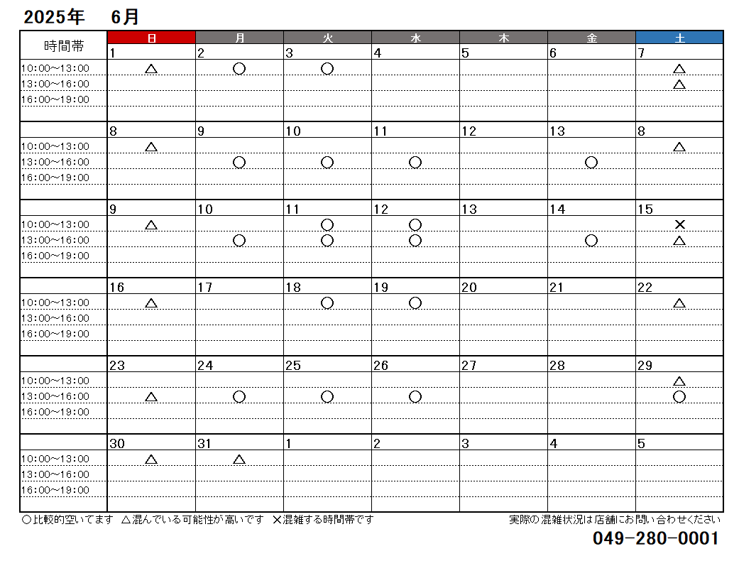 6月