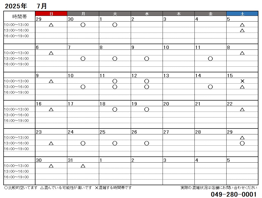 7月
