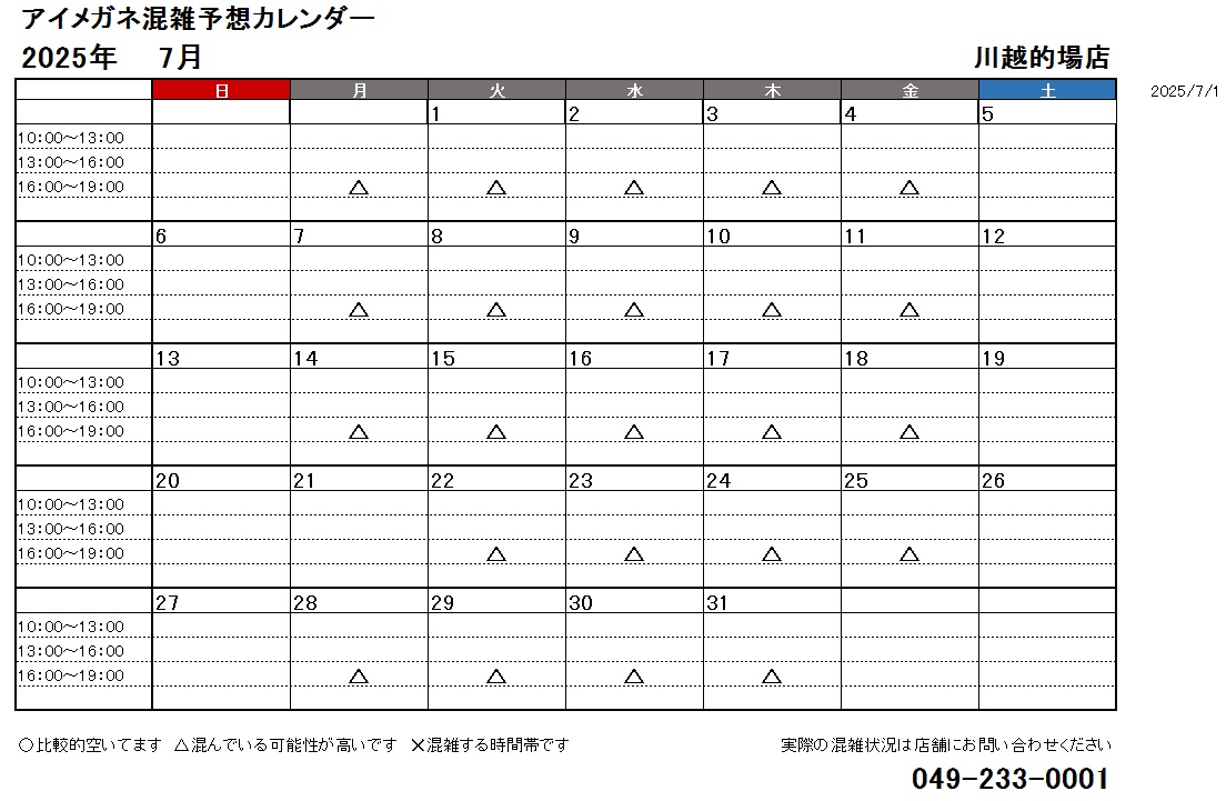 7月
