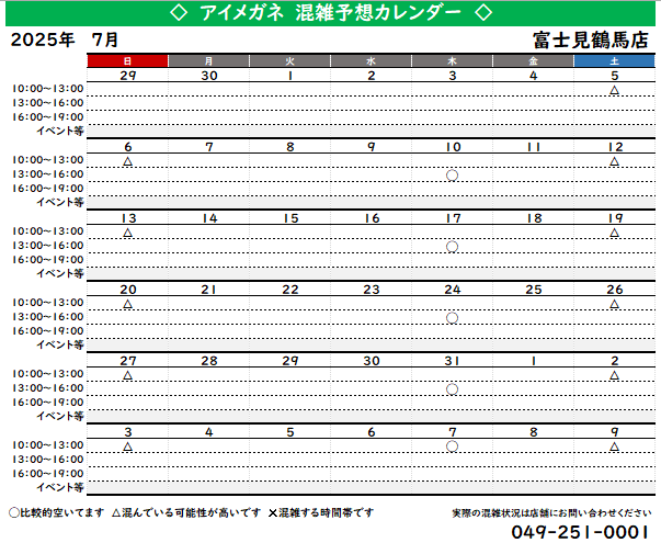 7月