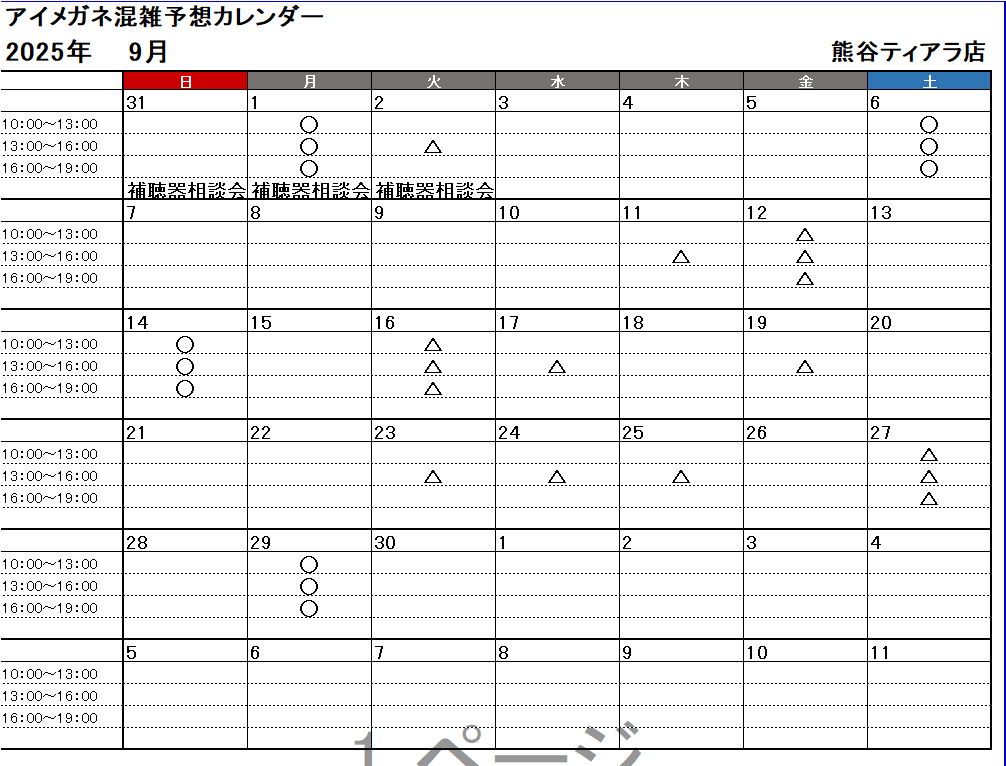 9月