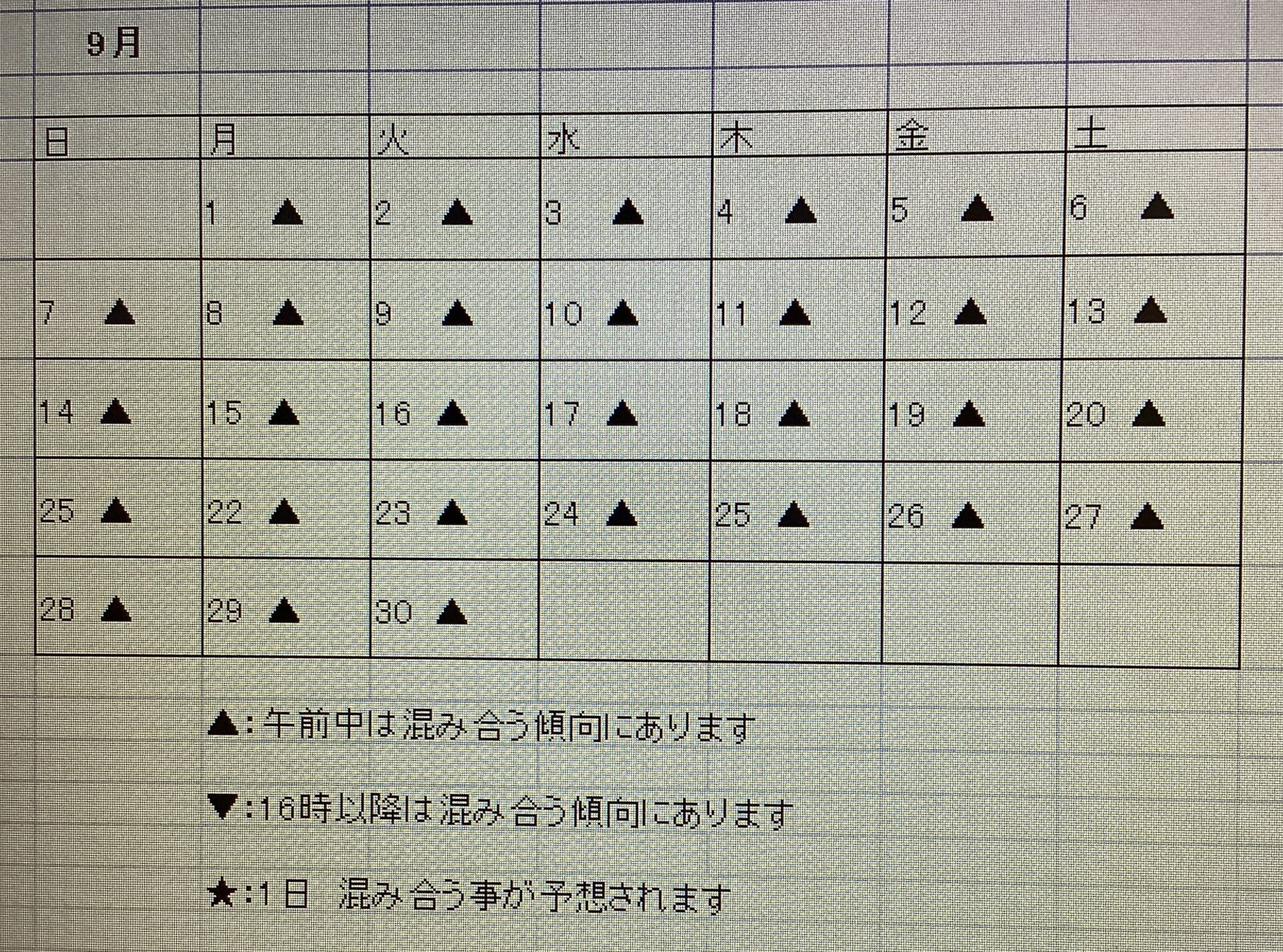 9月