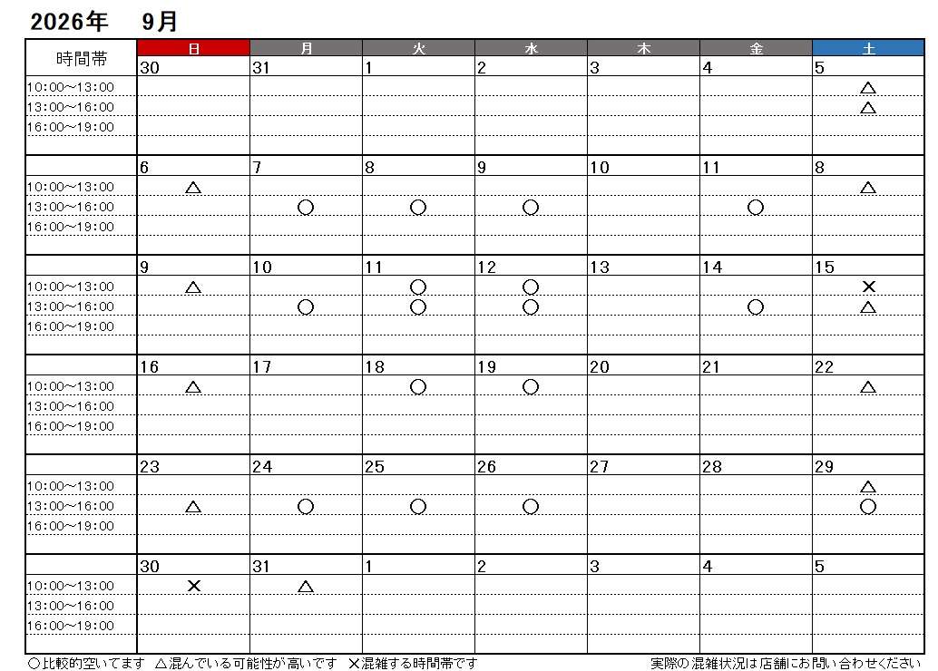 9月
