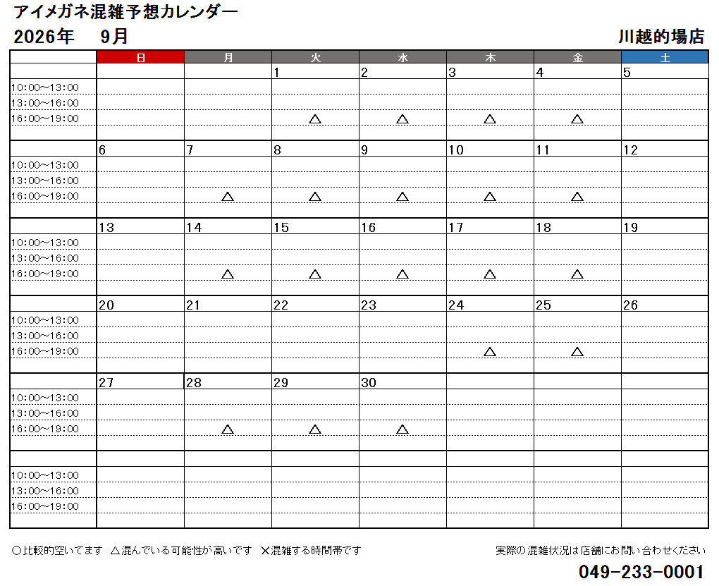 9月