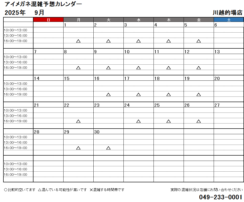 9月