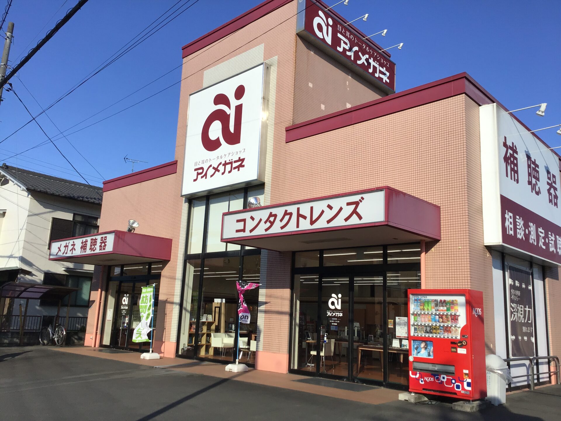 アイメガネ鴻巣東駅通り店