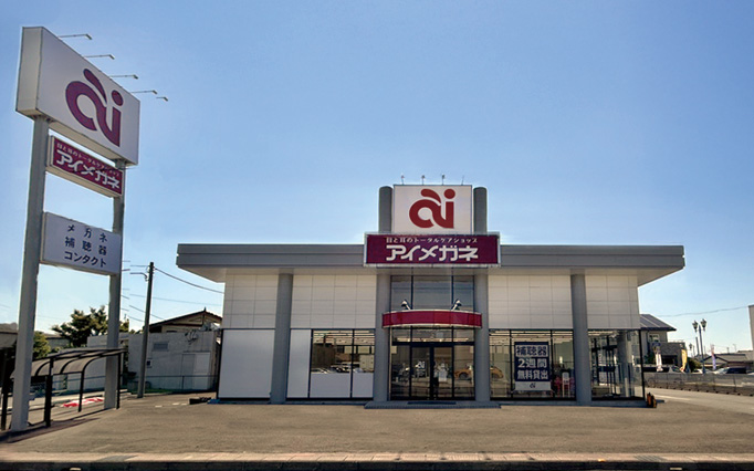 アイメガネ藤岡店