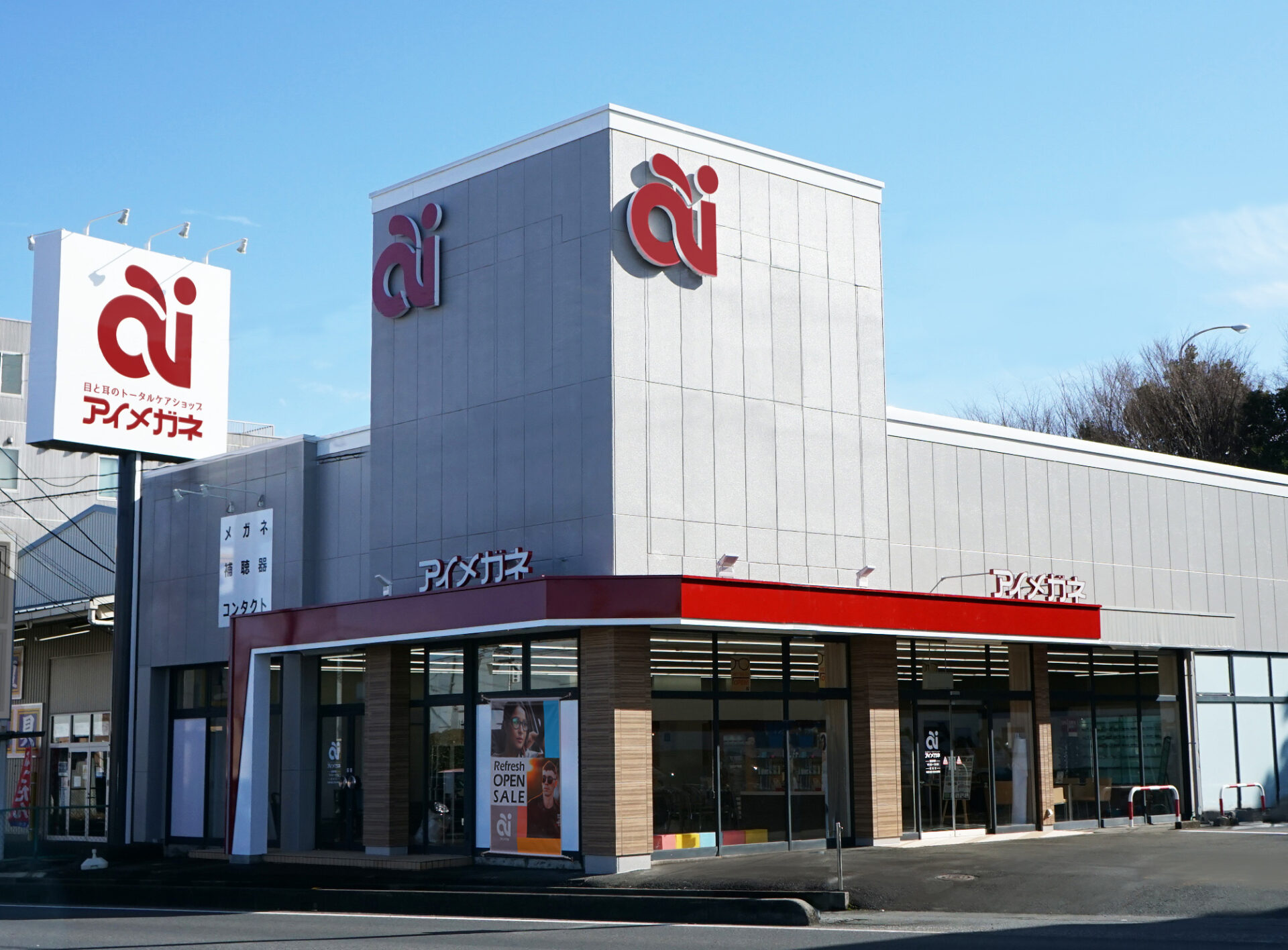 アイメガネ川越的場店