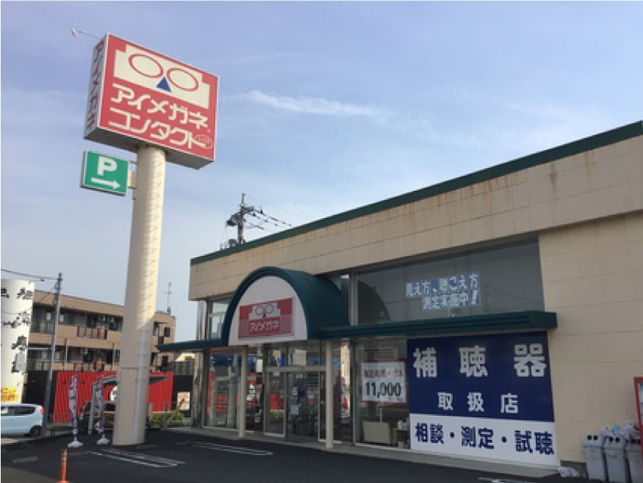 アイメガネ町田木曽店