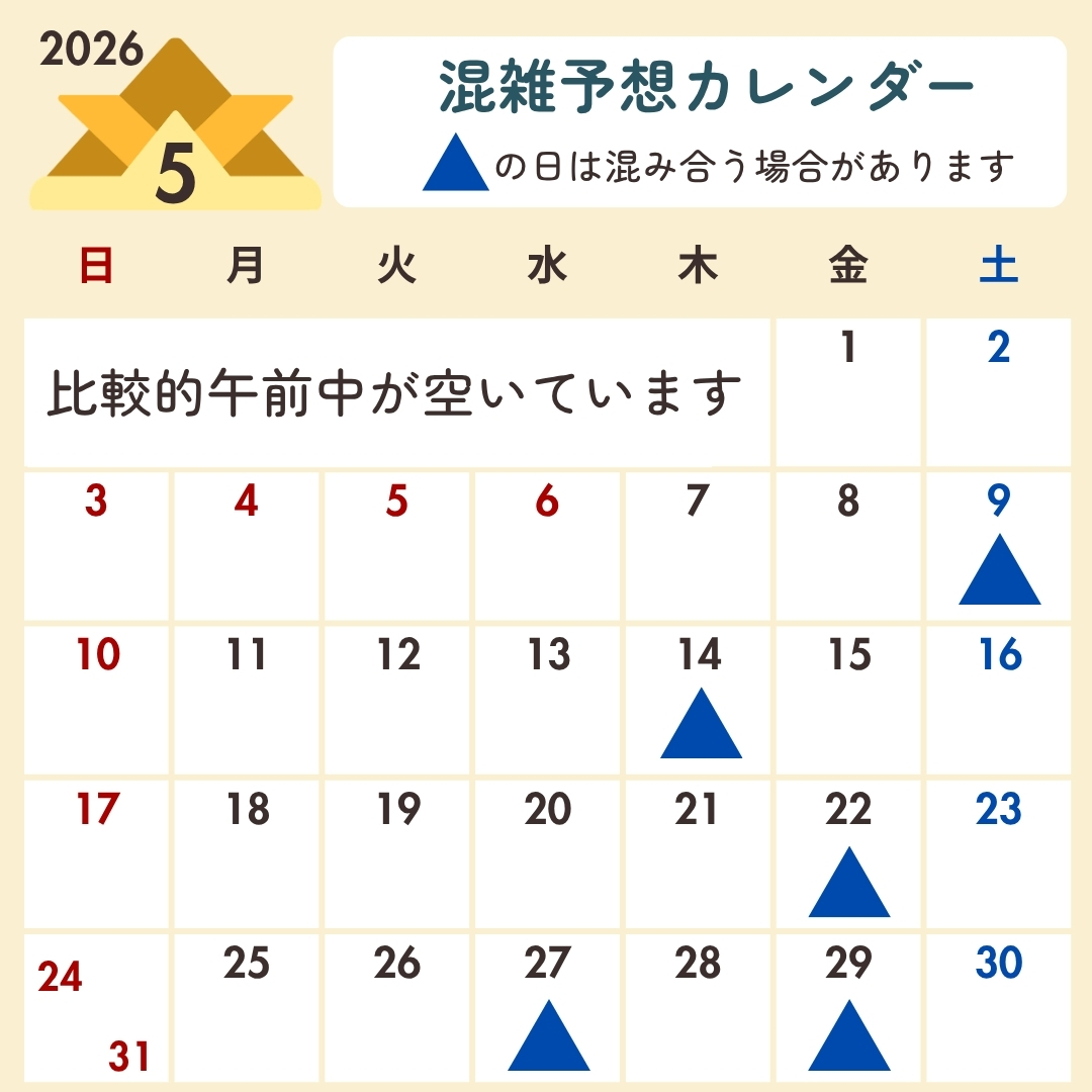 5月