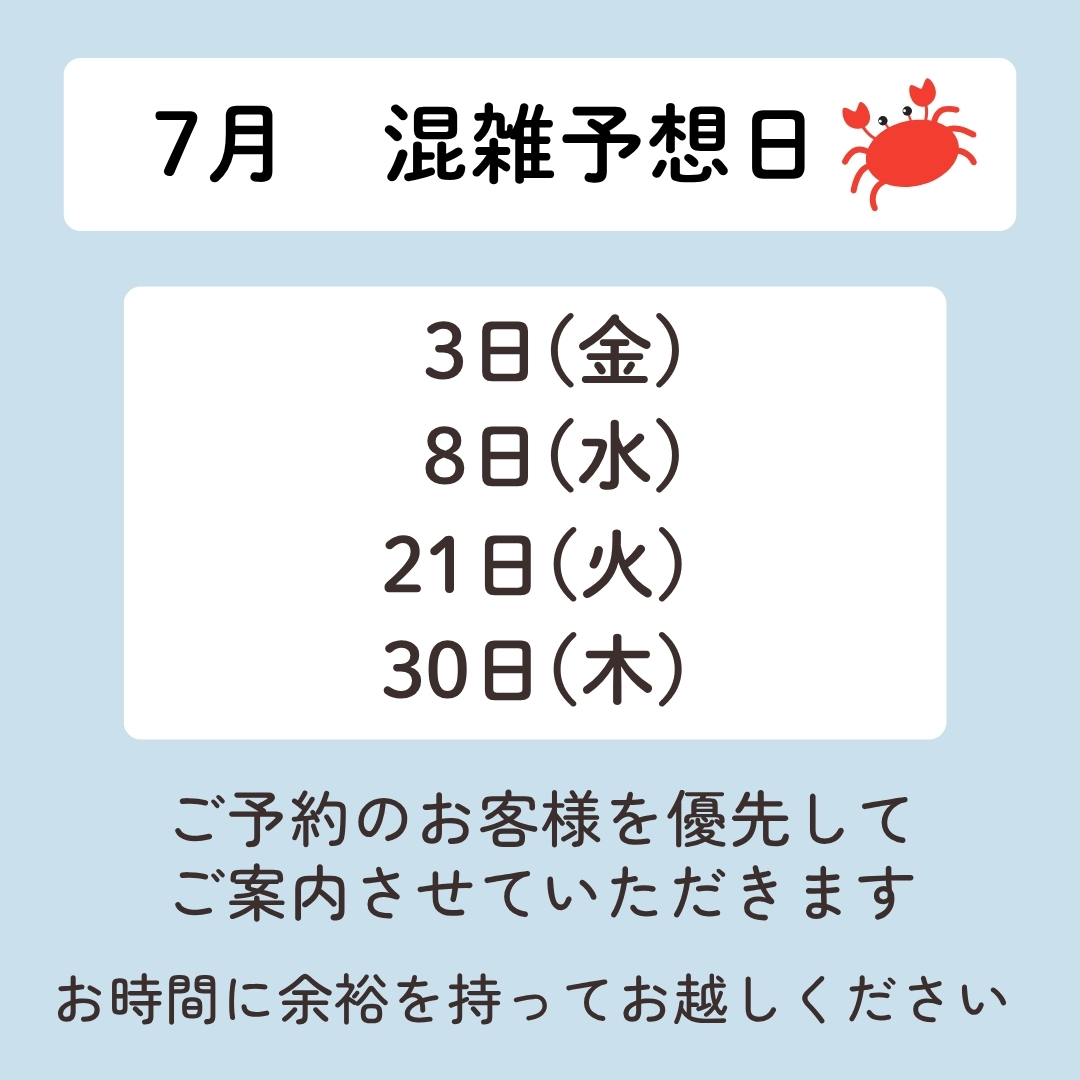 7月