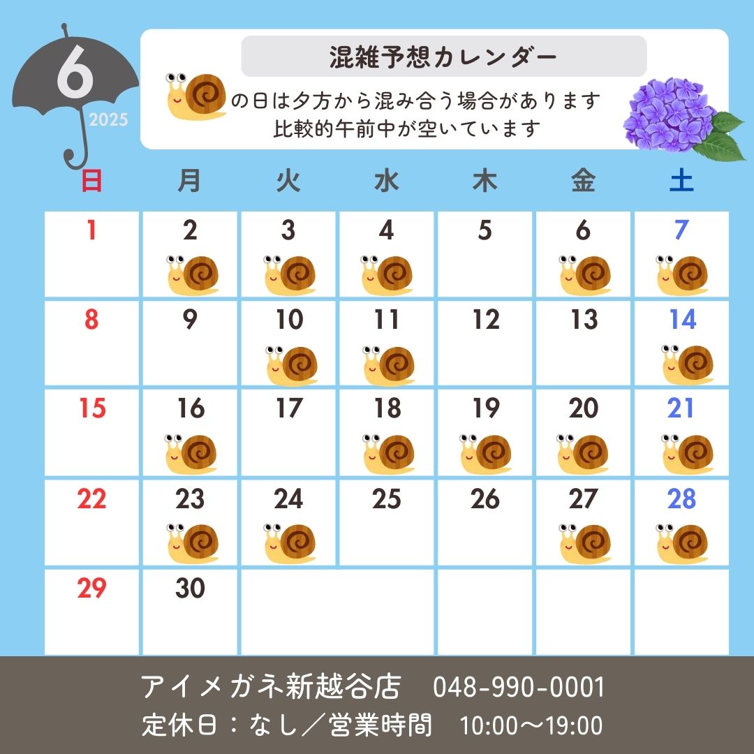 6月