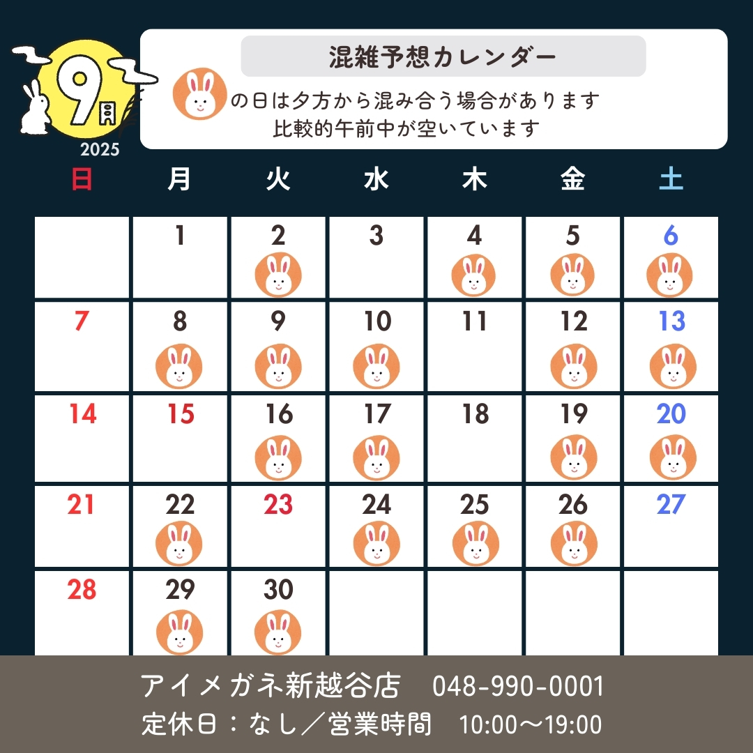 9月