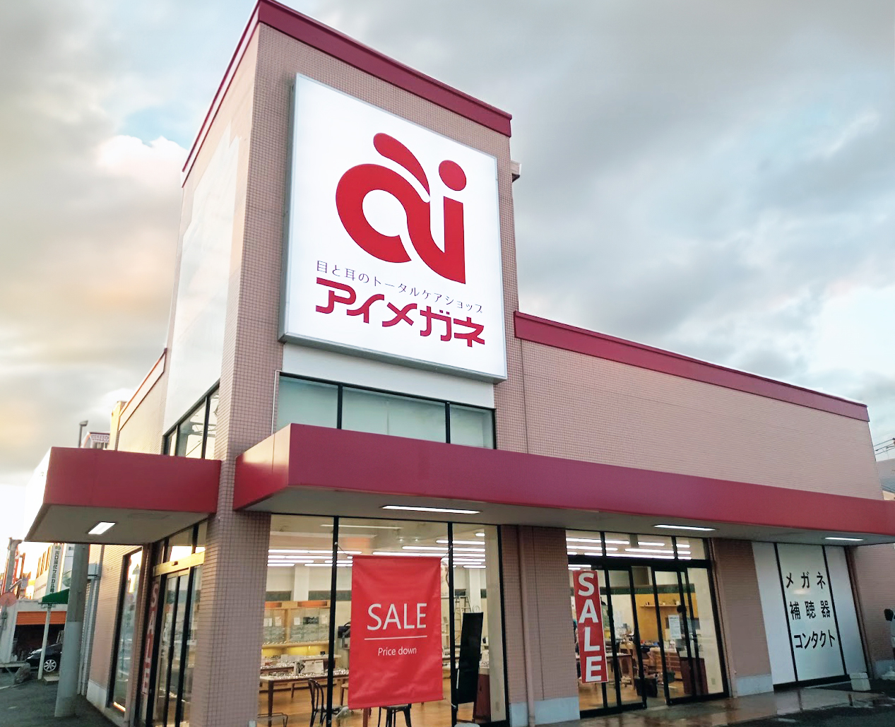 アイメガネ川口赤井店