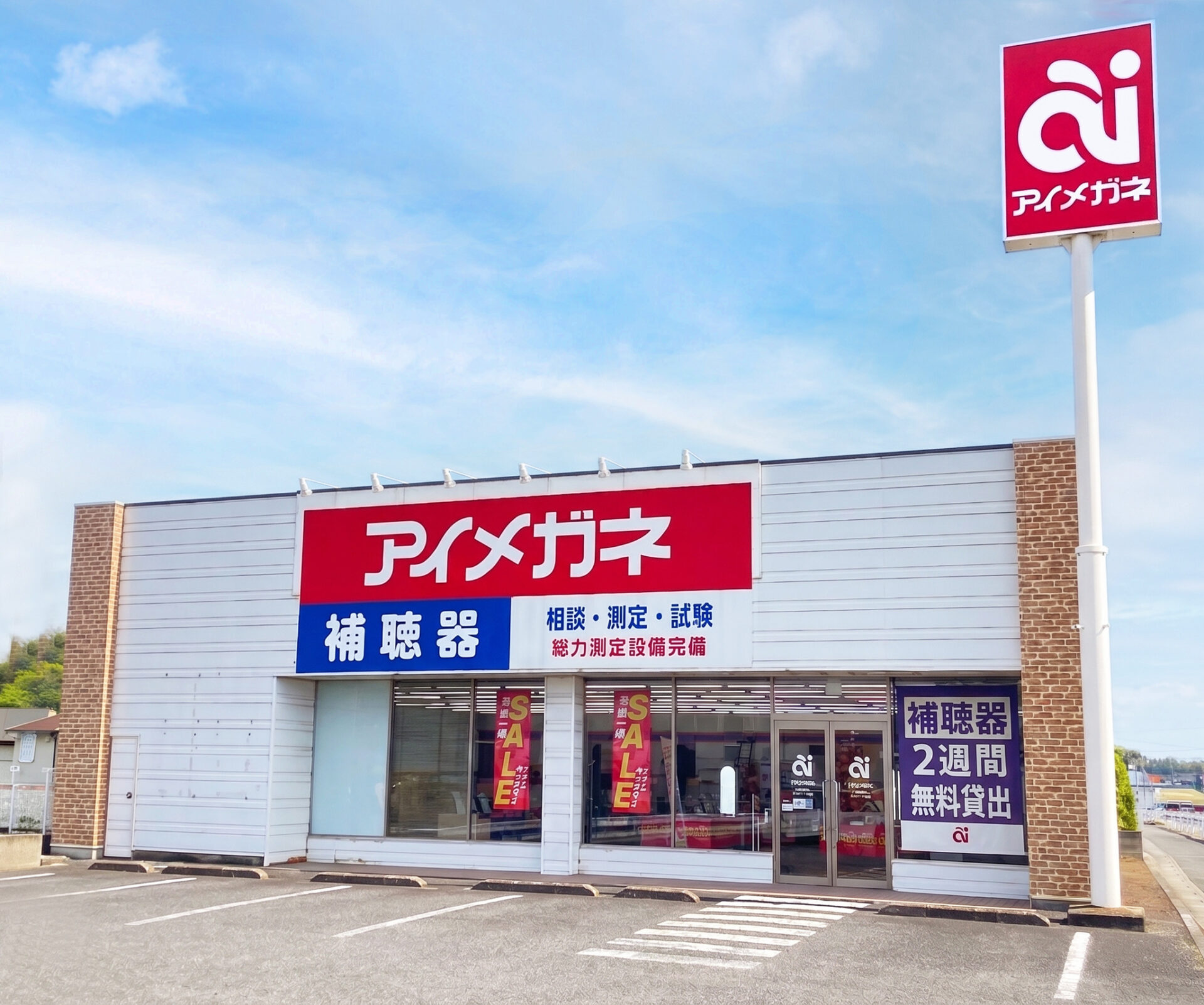 アイメガネ東松山松本町店