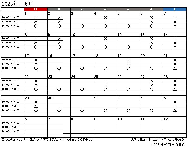 6月