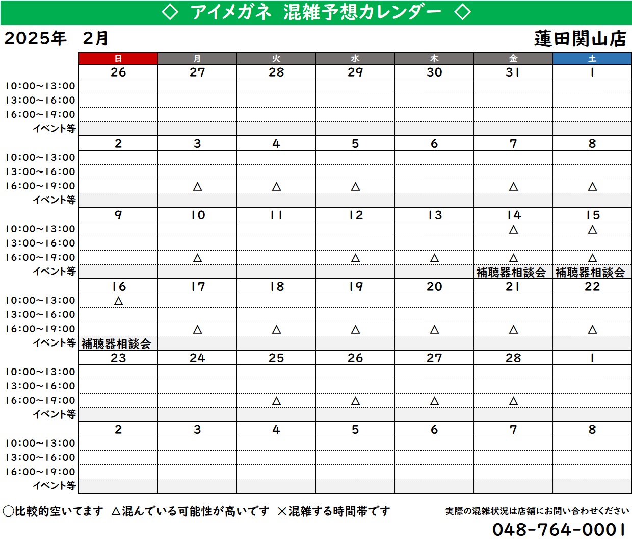2月