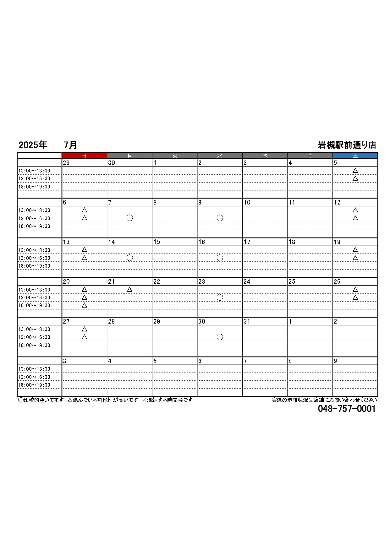 7月
