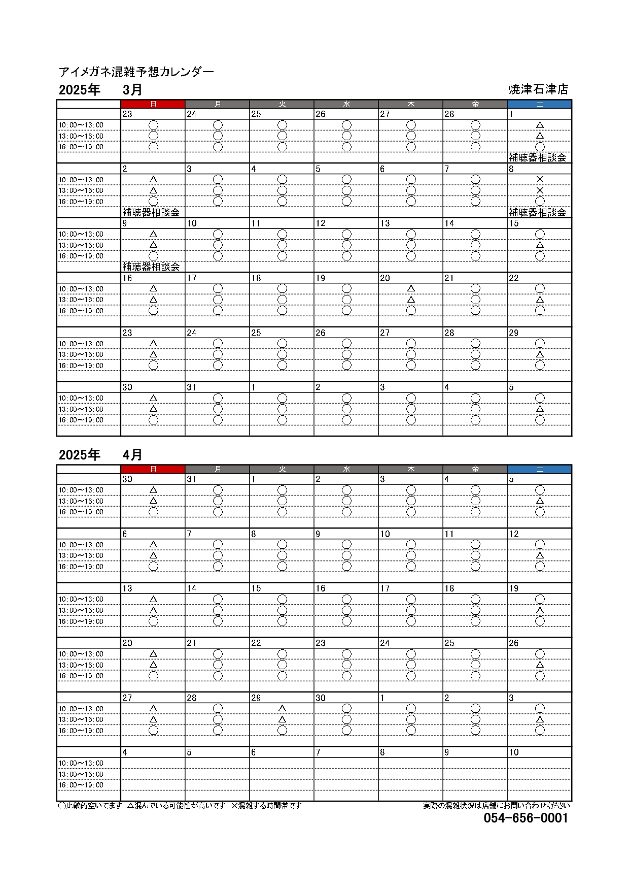 3月
