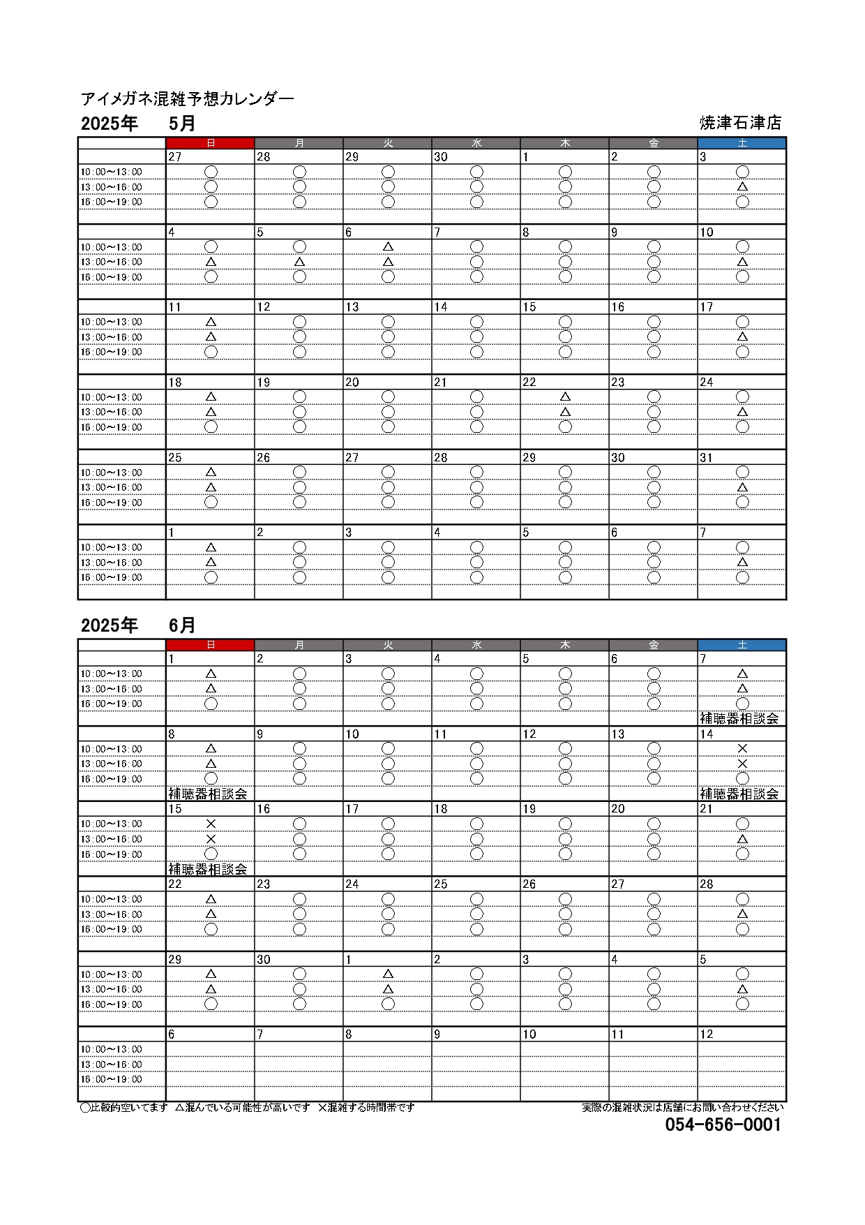 5月