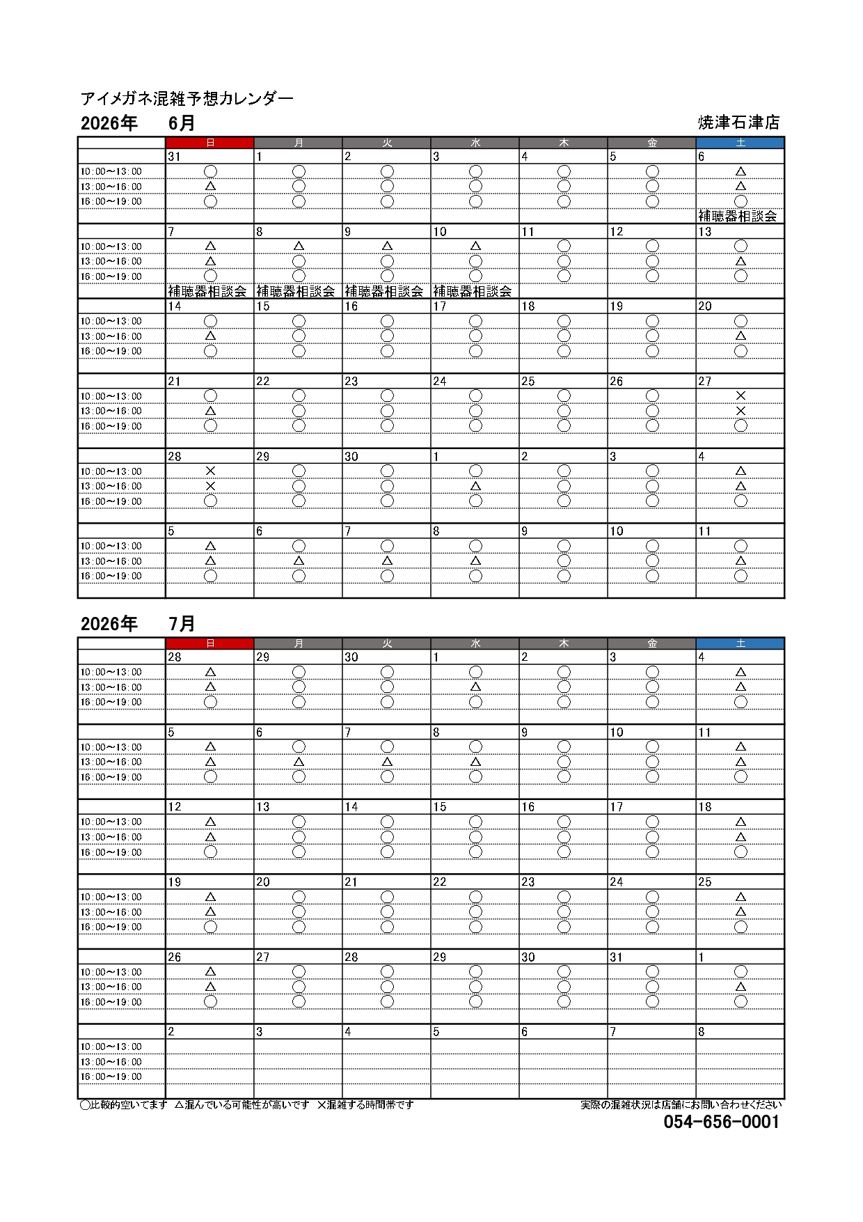 6月