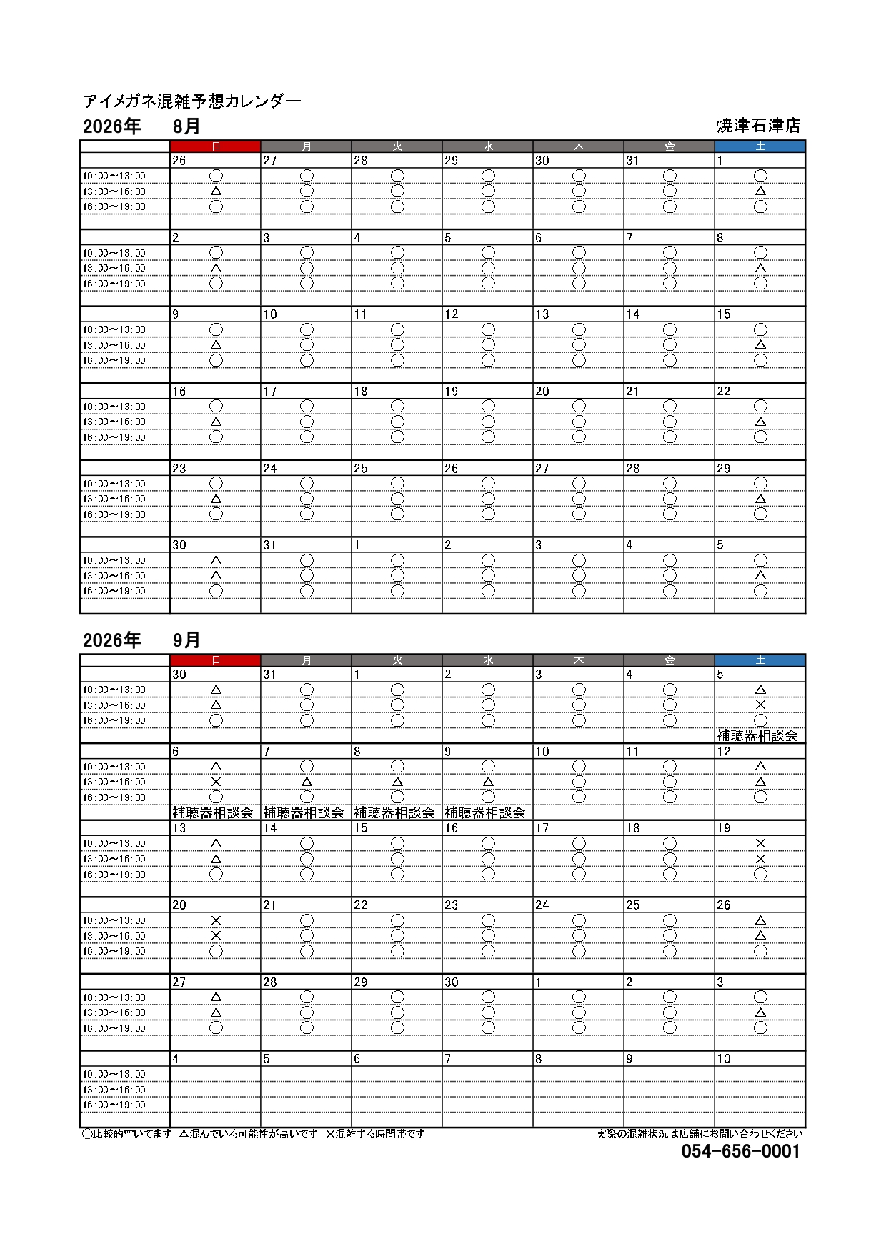 8月