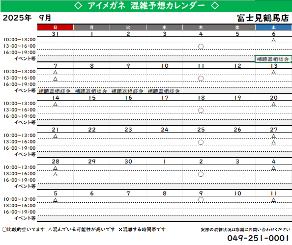 9月