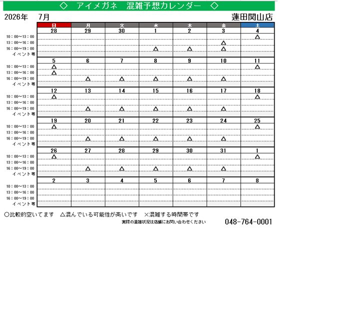 7月