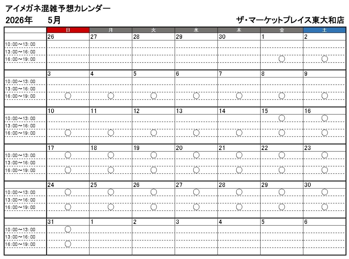 5月