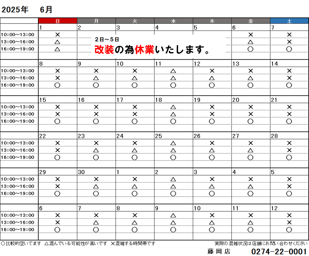6月
