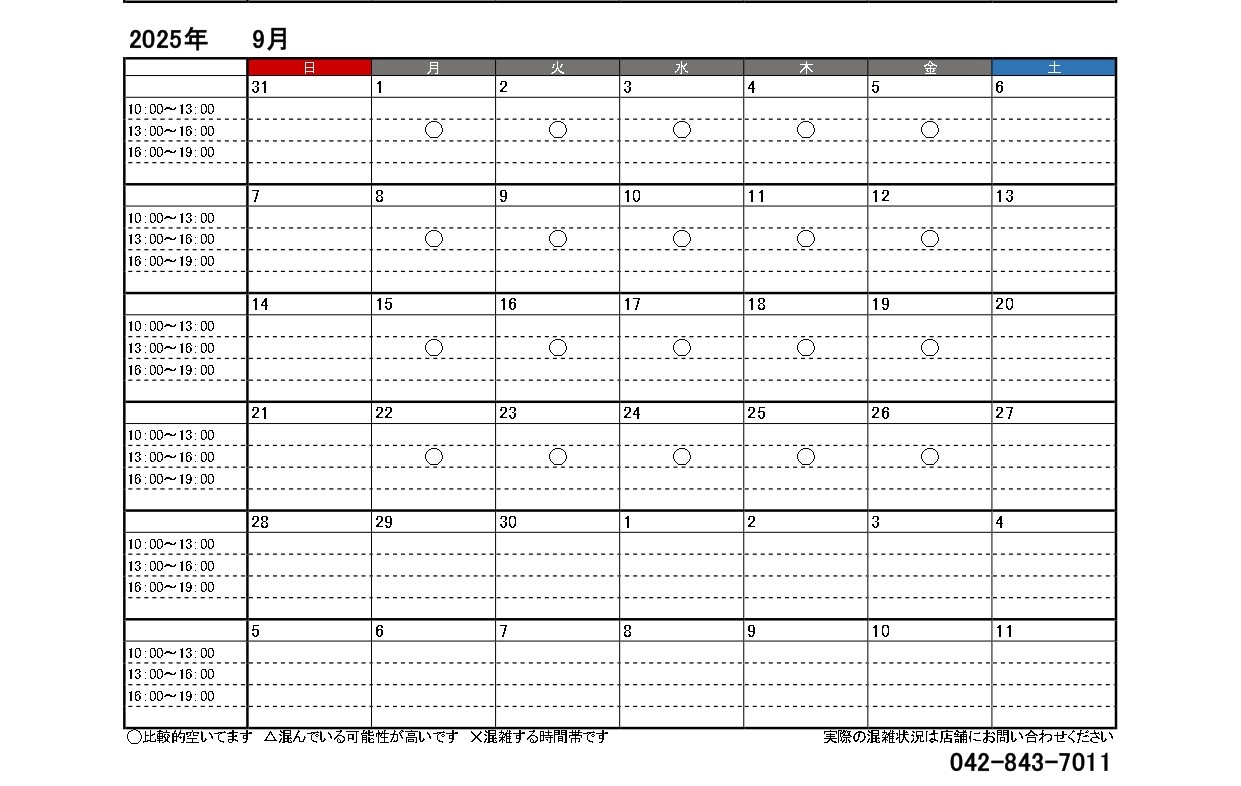 9月