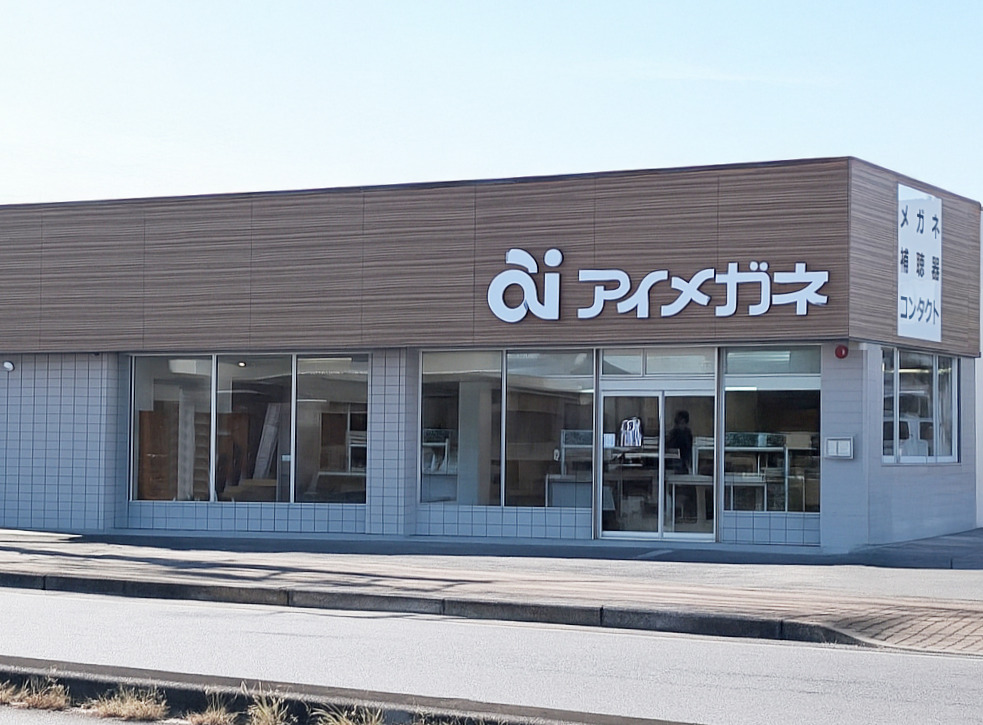アイメガネおもちゃのまち西口店