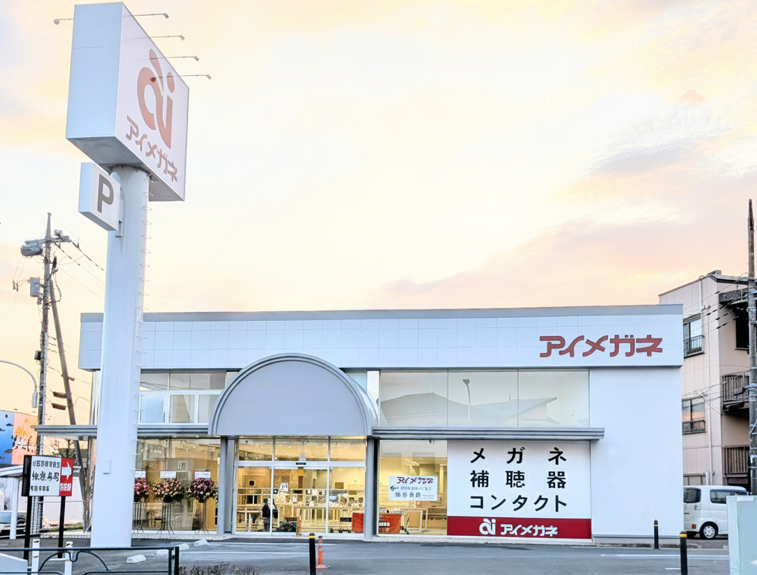 アイメガネ町田木曽店
