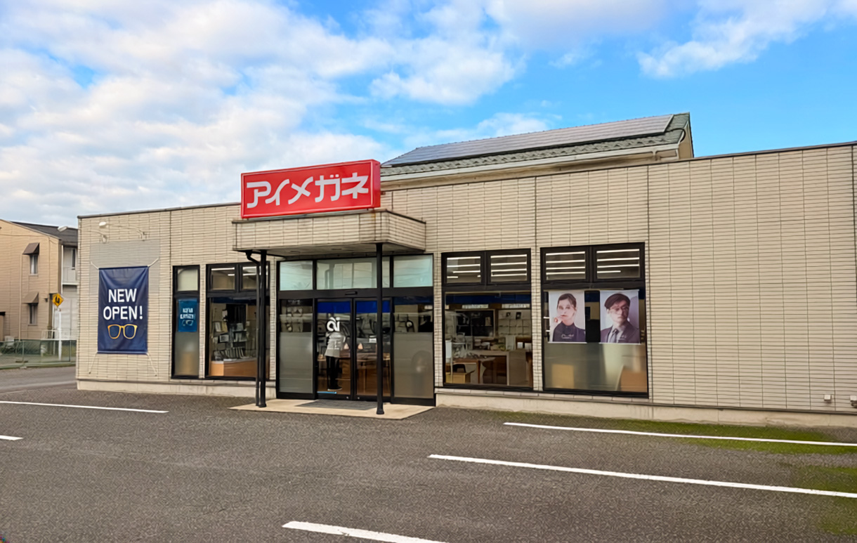 アイメガネ羽生店