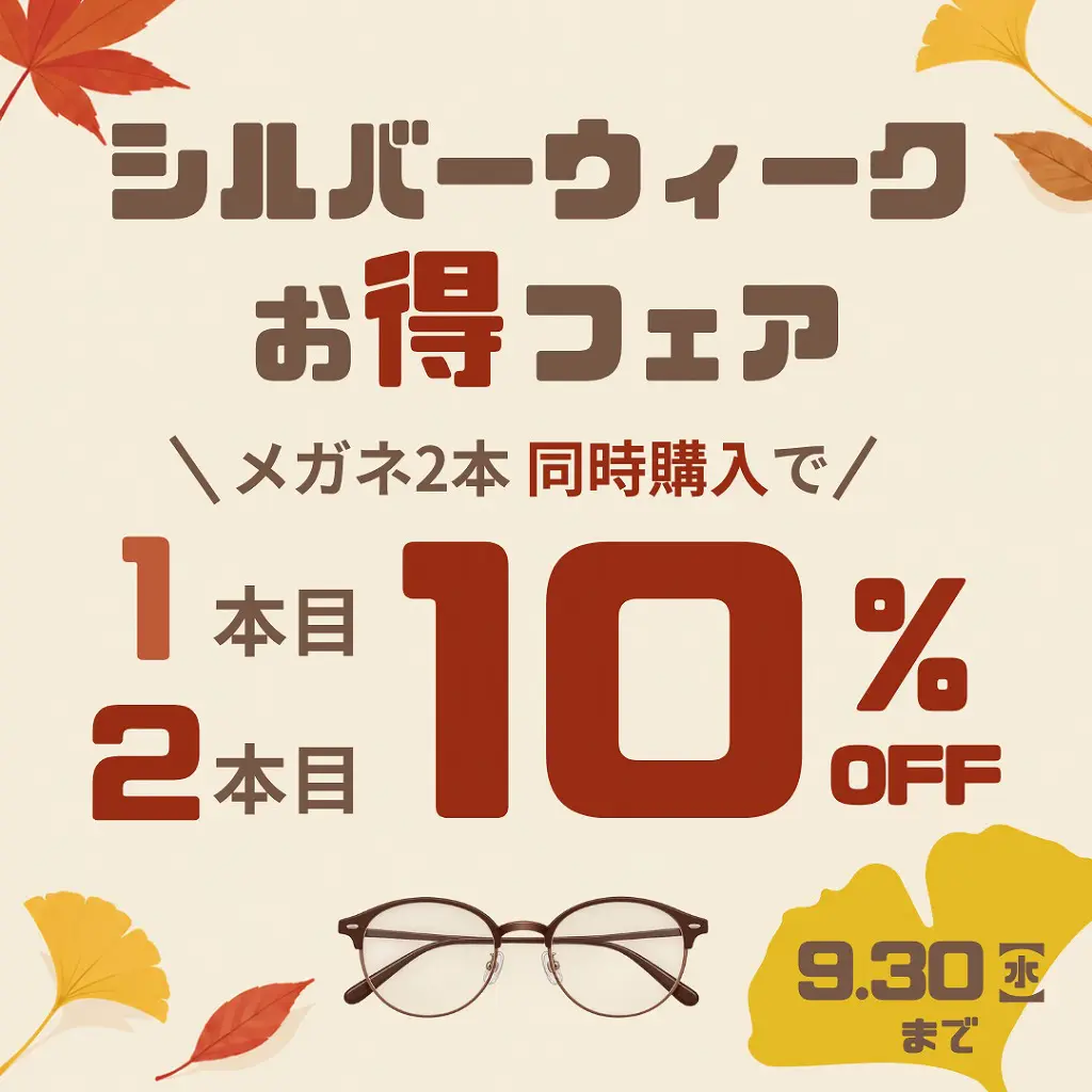 画像に alt 属性が指定されていません。ファイル名: 1silverweek_10801080-5.jpg